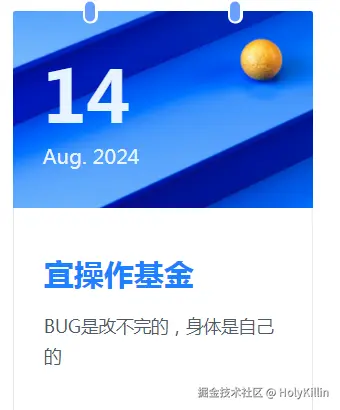 HolyKillin于2024-08-14 10:40发布的图片