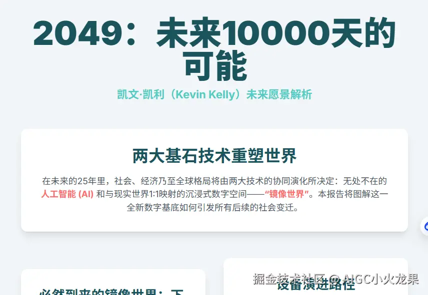 AIGC小火龙果于2025-08-17 13:22发布的图片