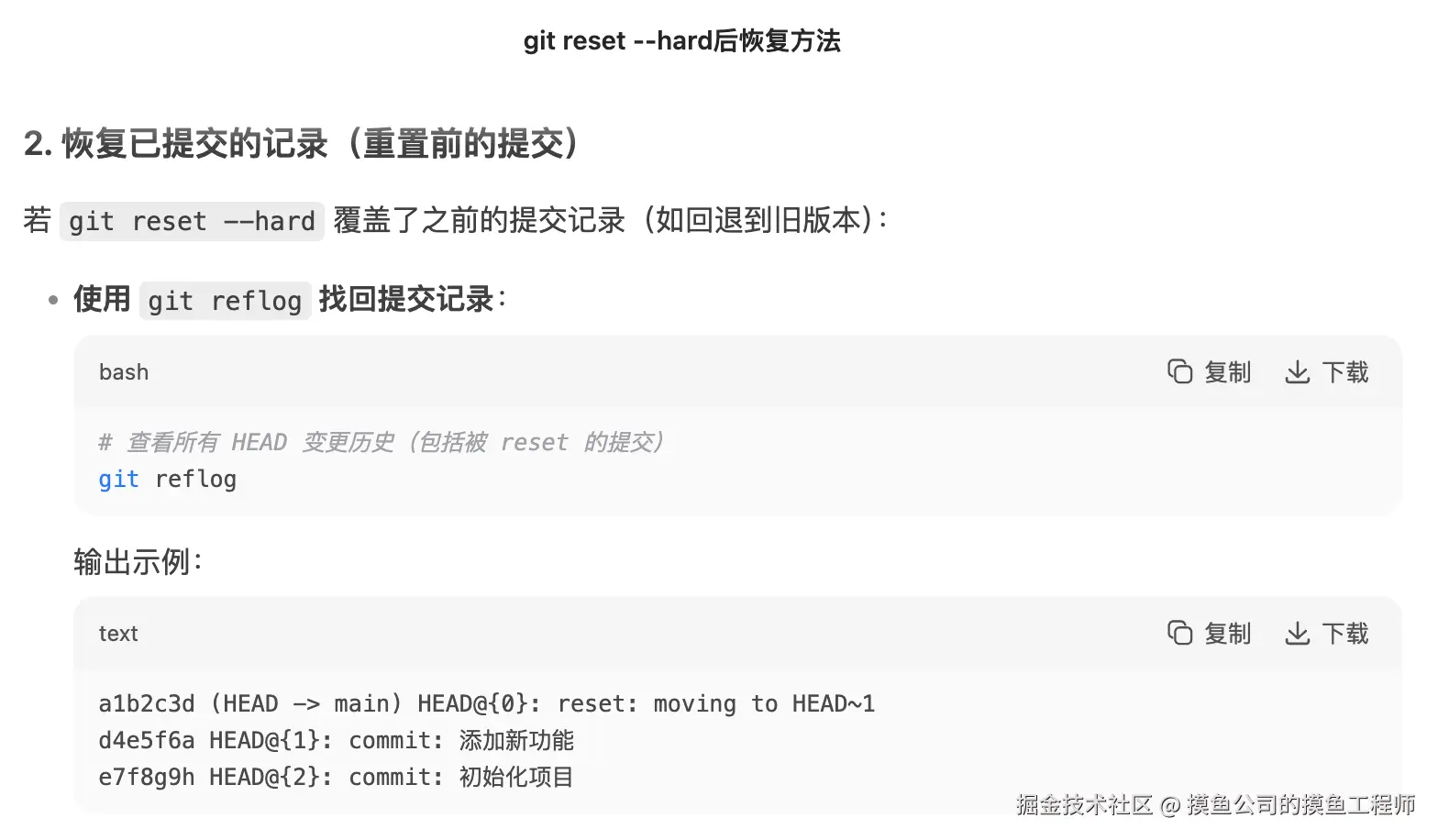 摸鱼公司的摸鱼工程师于2025-08-06 09:44发布的图片