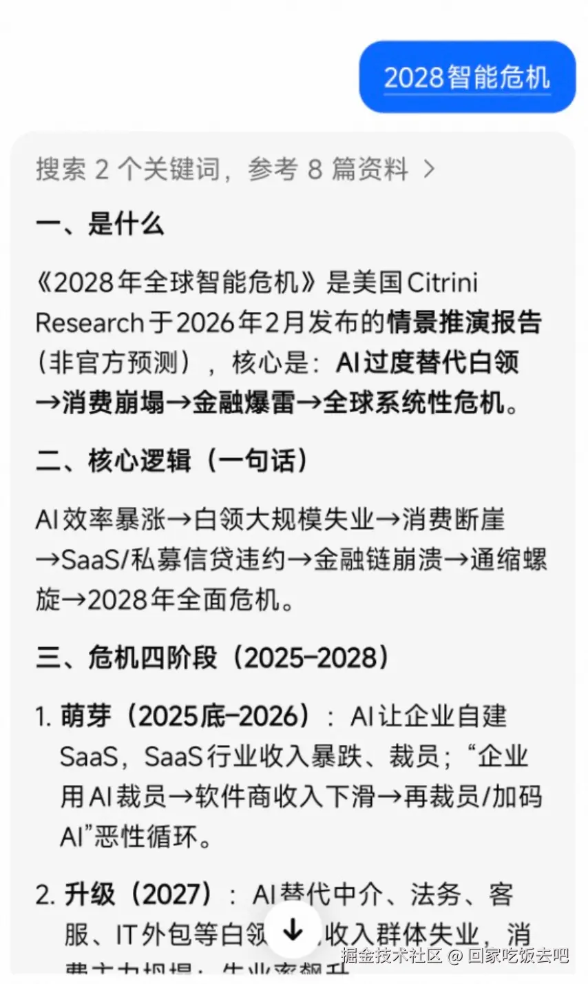 回家吃饭去吧于2026-03-20 10:07发布的图片