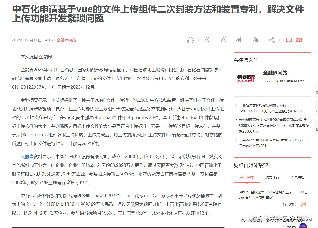 凉城a于2025-06-12 15:14发布的图片