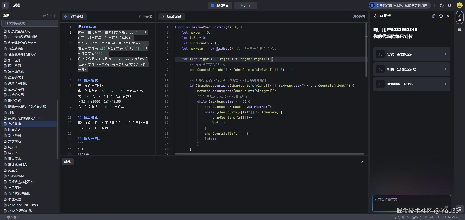 You33于2024-09-14 15:06发布的图片