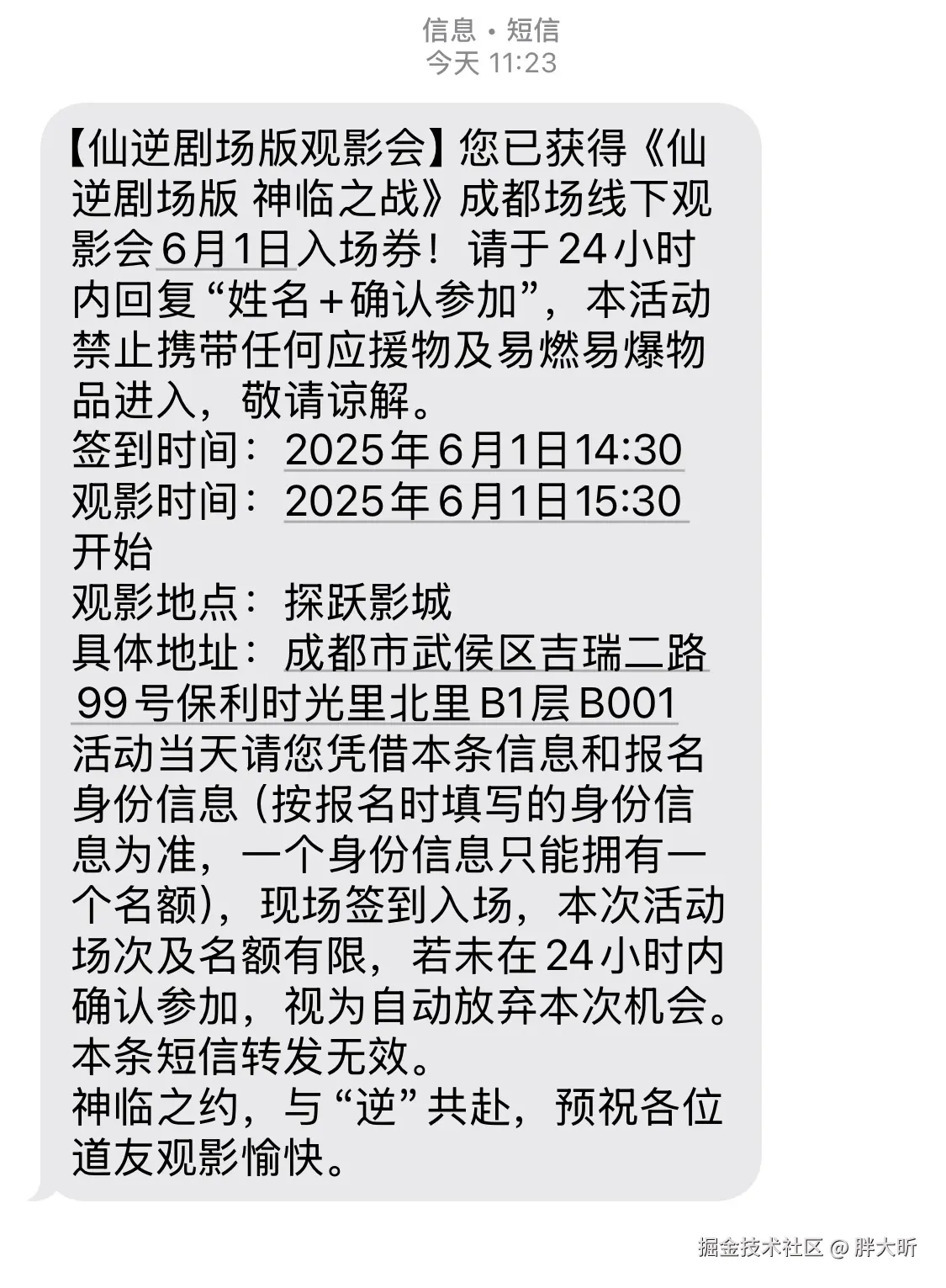 胖大昕于2025-05-28 06:19发布的图片
