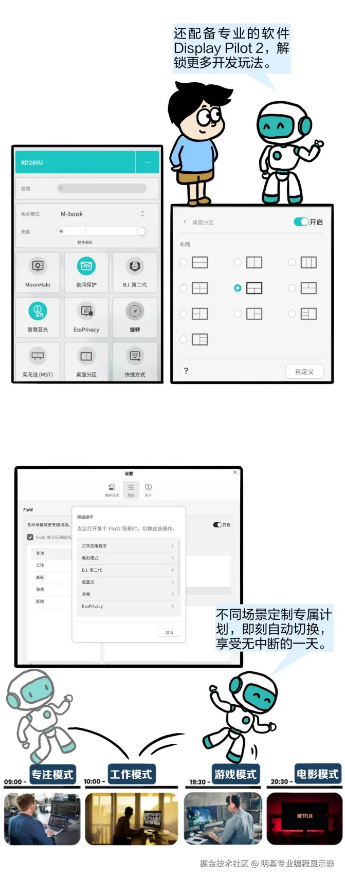 明基专业编程显示器于2024-10-21 01:48发布的图片