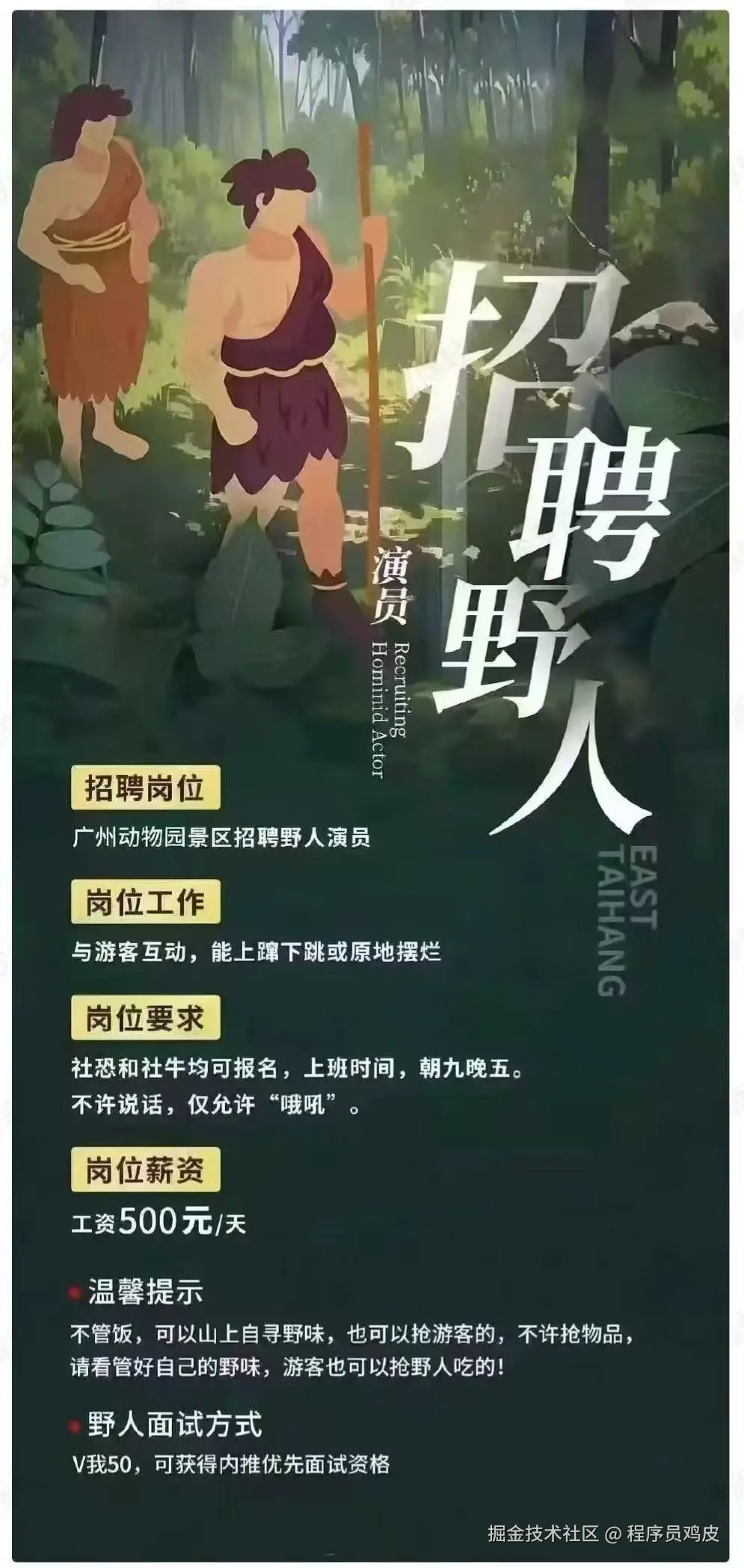 程序员鸡皮于2025-11-20 15:24发布的图片