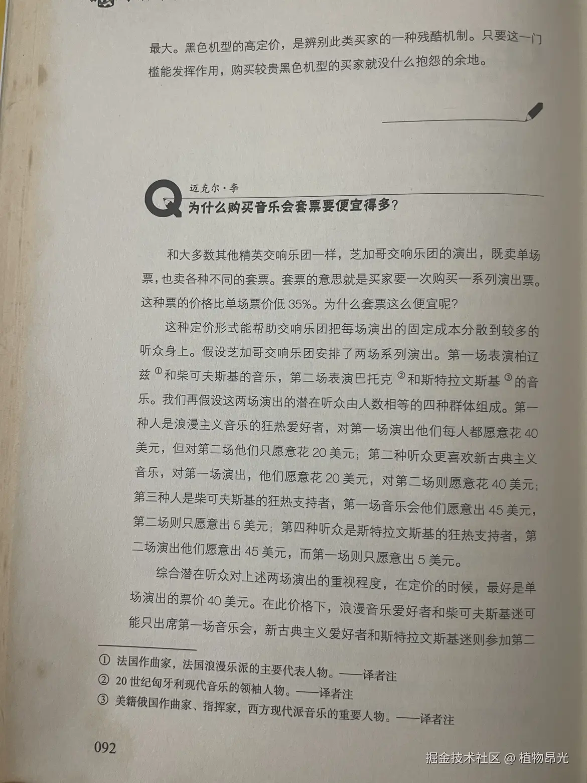 植物昂光于2026-10-15 14:58发布的图片