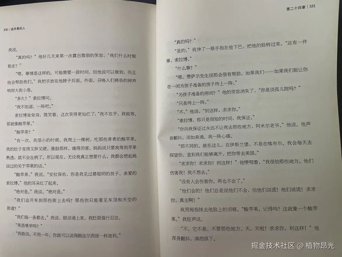 植物昂光于2026-08-09 14:19发布的图片