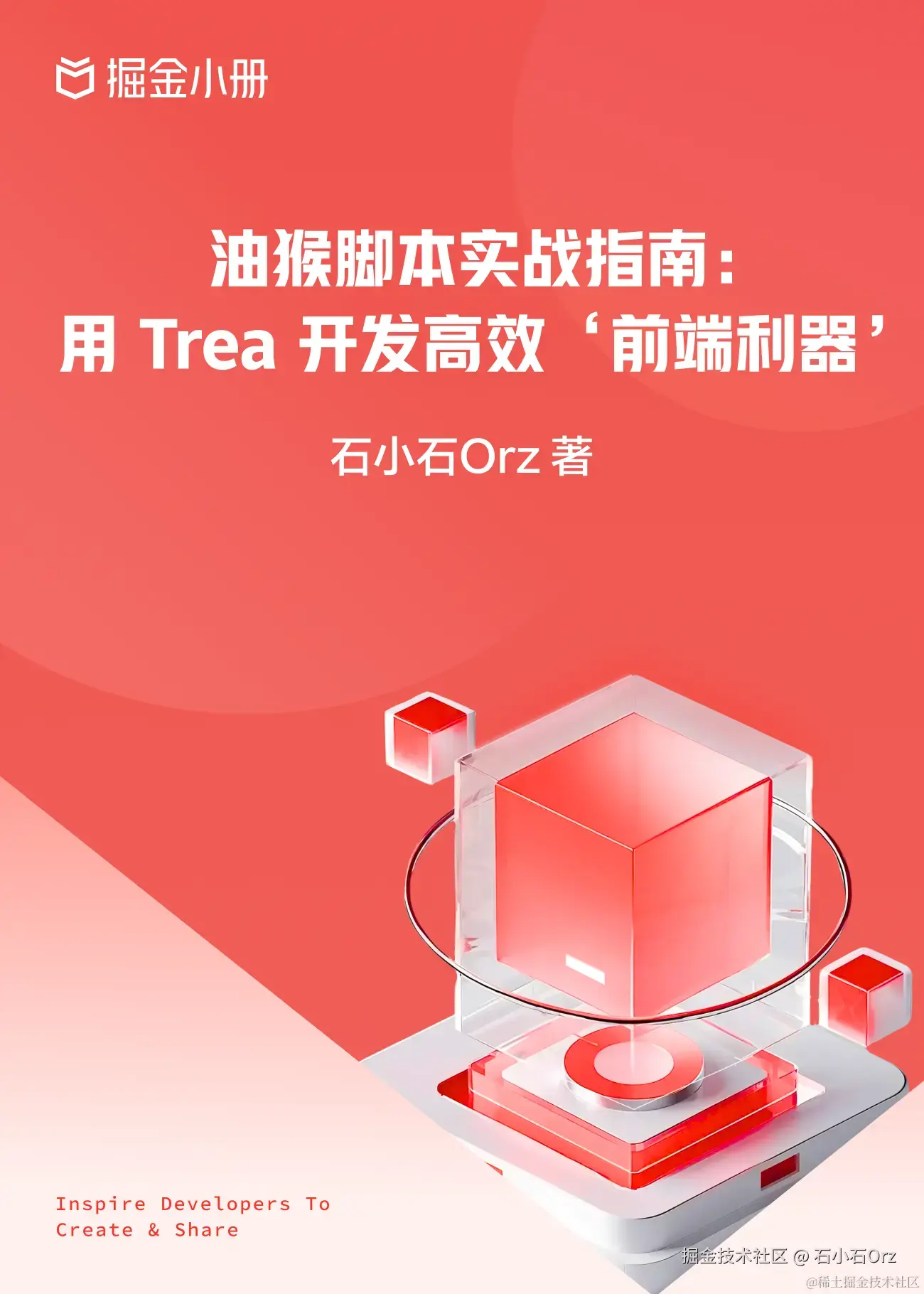 石小石Orz于2025-06-12 07:21发布的图片