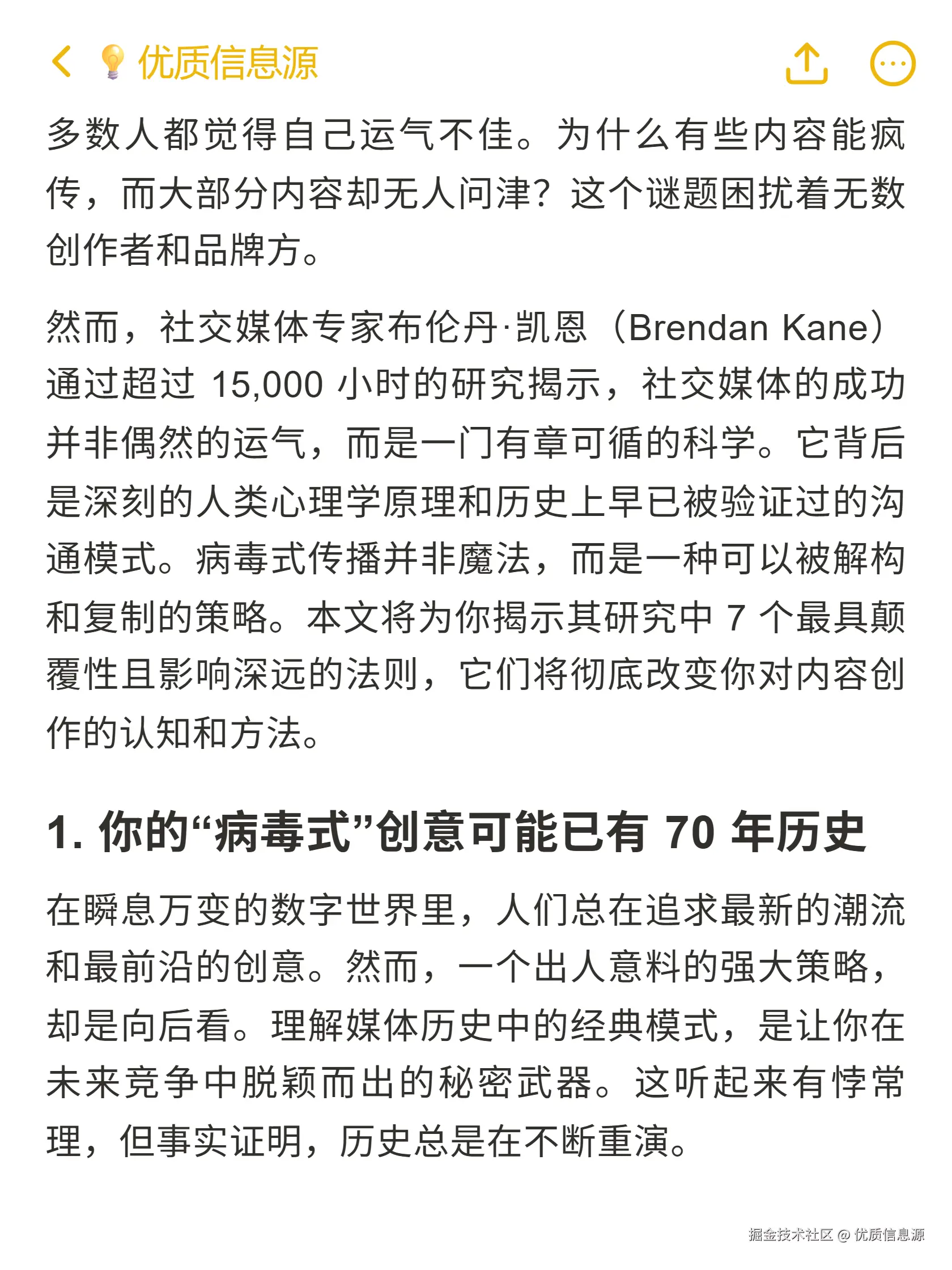 优质信息源于2025-10-31 21:27发布的图片