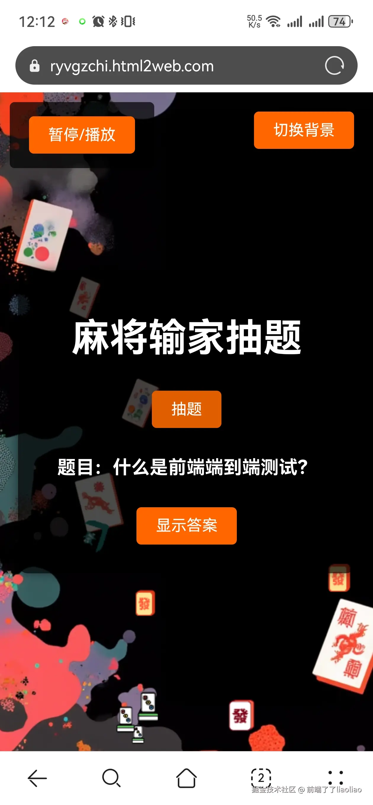 前端了了liaoliao于2025-06-07 13:05发布的图片