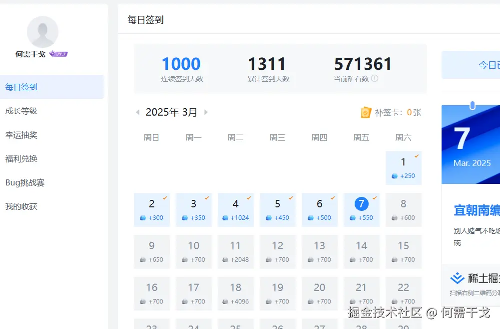 何需干戈于2025-03-07 08:48发布的图片