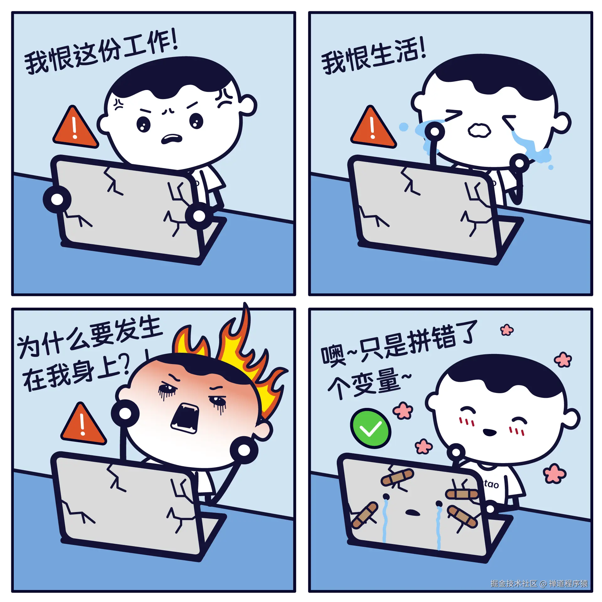 禅道程序猿于2025-02-13 14:13发布的图片