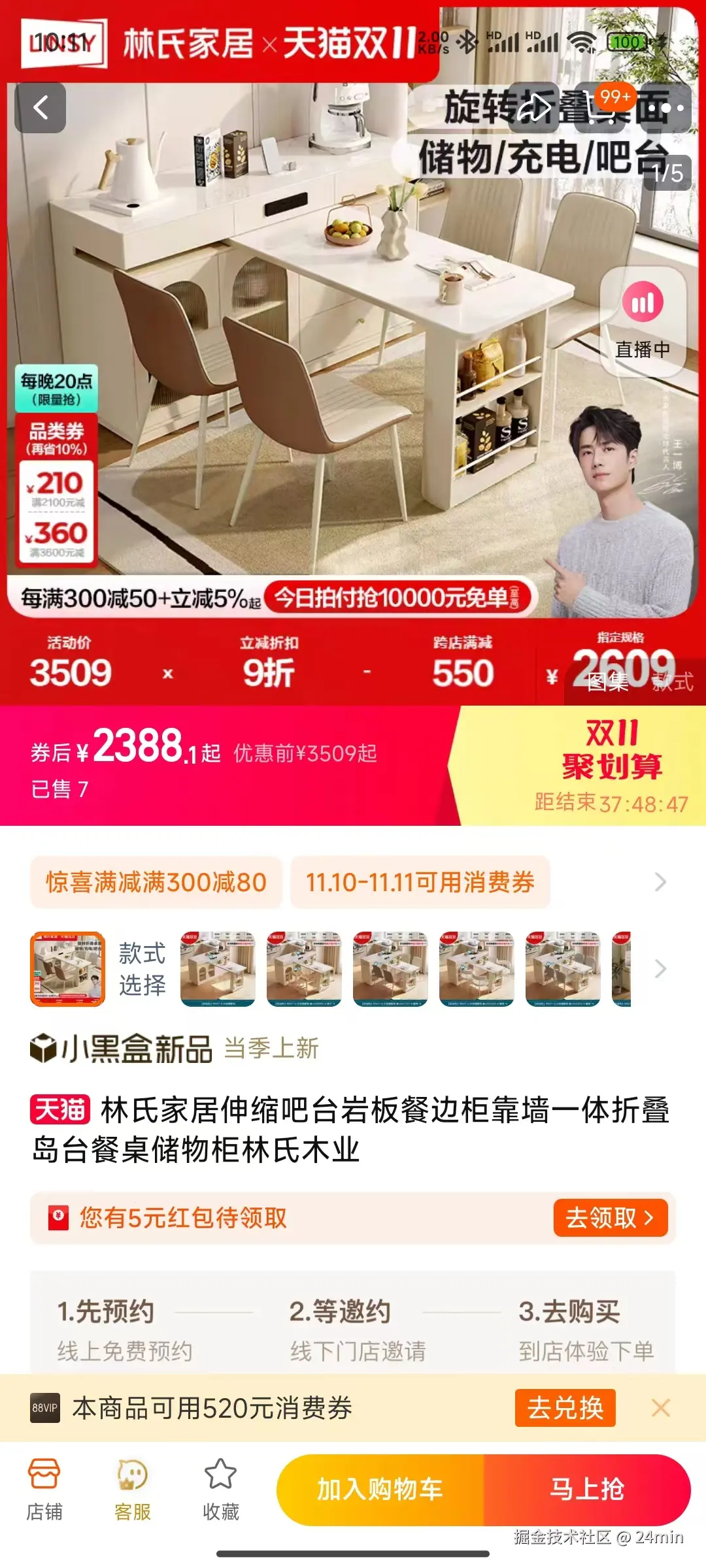 24min于2024-11-06 10:14发布的图片