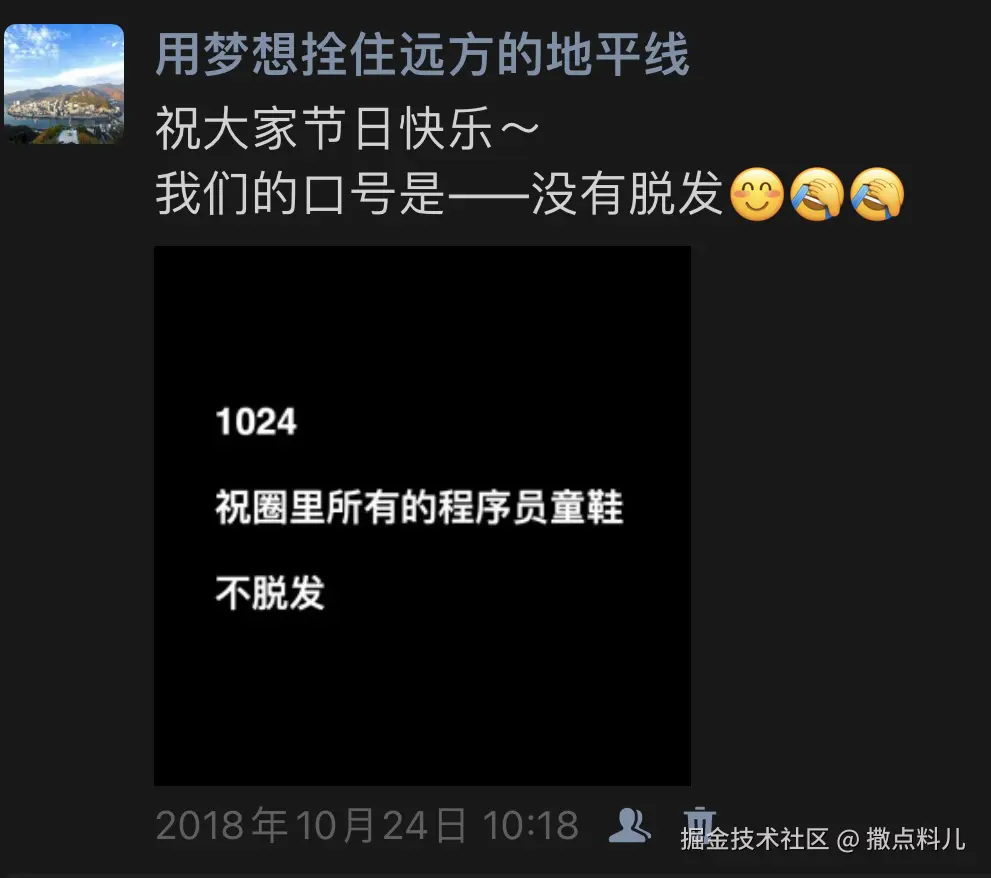 撒点料儿于2024-10-24 14:16发布的图片