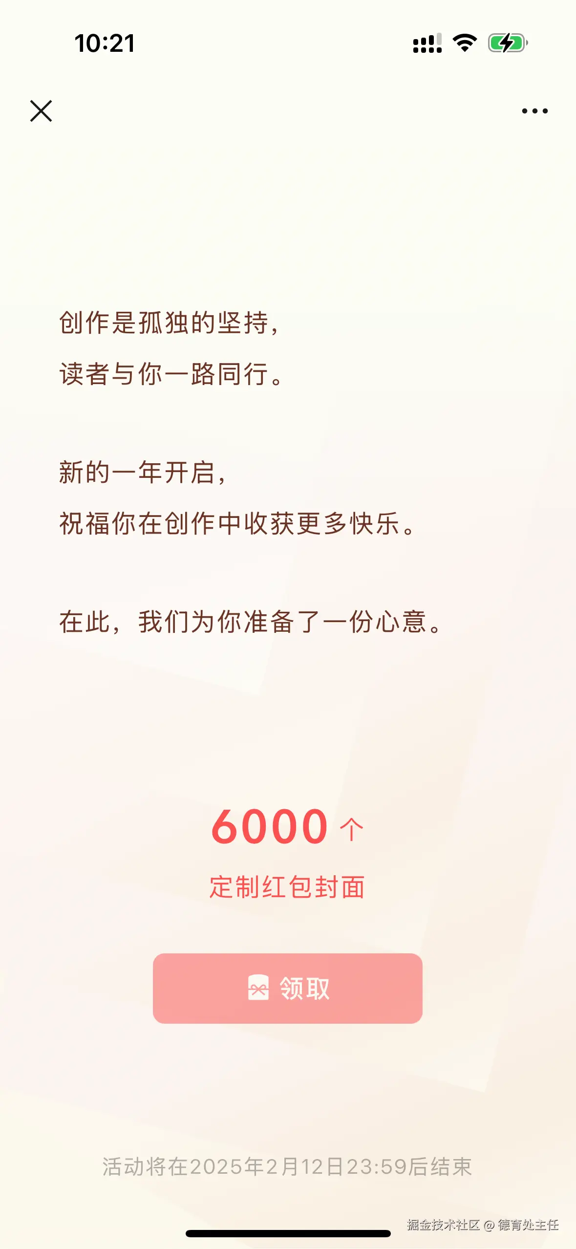 德育处主任于2025-01-16 11:23发布的图片