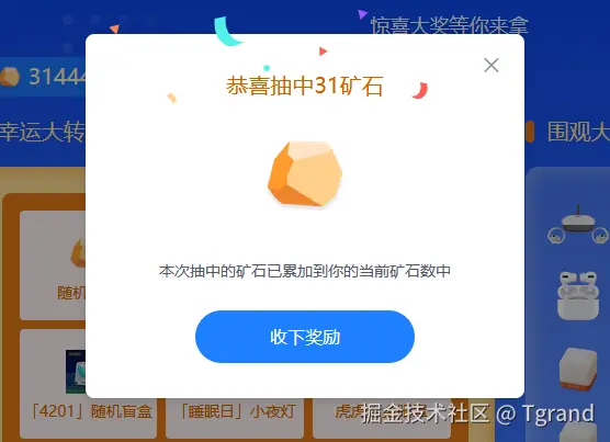 Tgrand于2025-05-09 15:40发布的图片