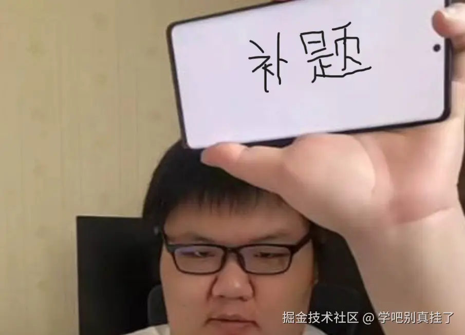 补题 ，启动！