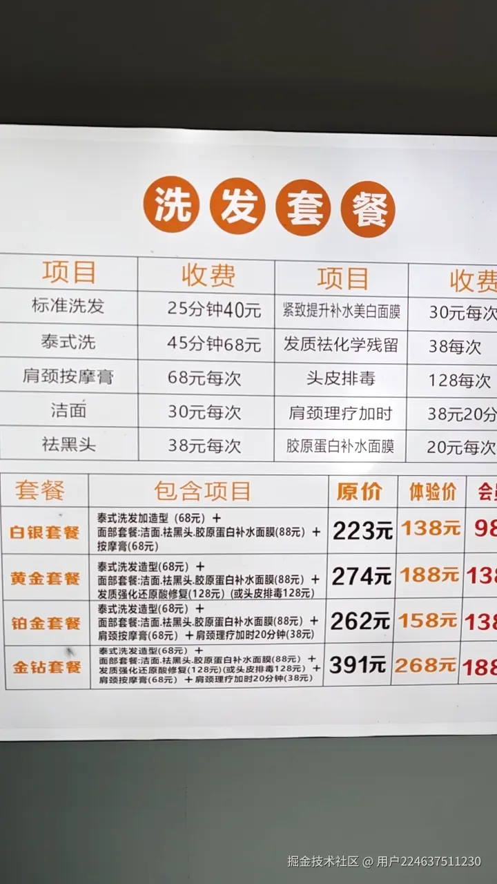 用户224637511230于2025-09-13 02:12发布的图片