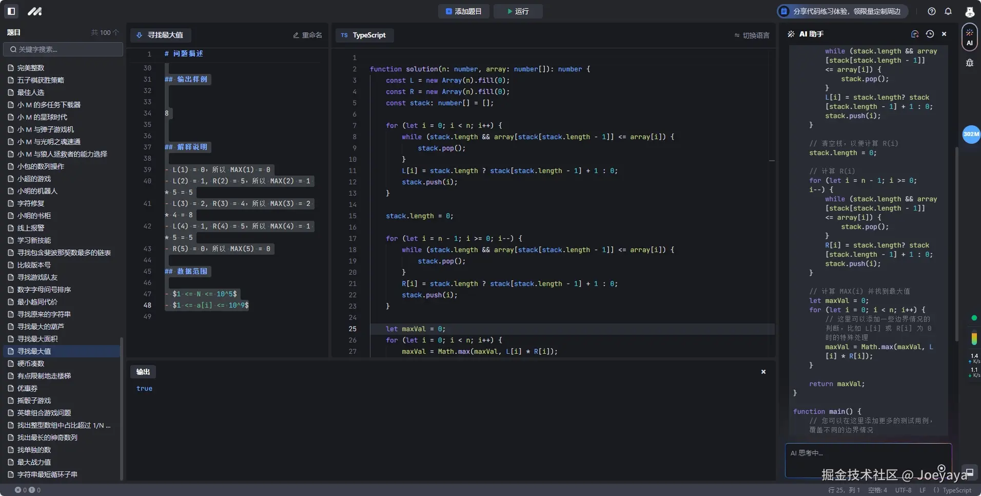 Joeyaya于2024-09-18 14:25发布的图片
