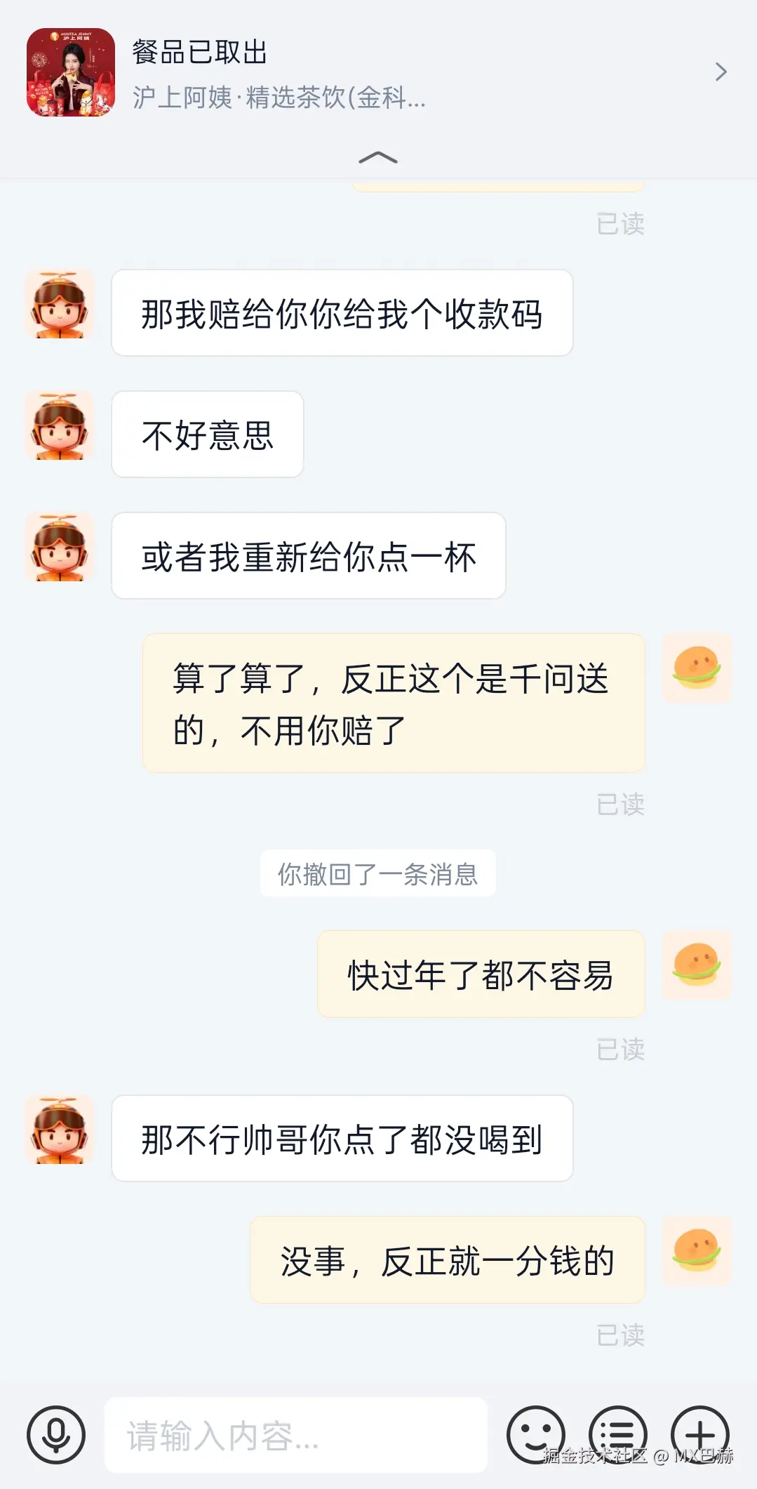 MX巴赫于2026-02-06 10:17发布的图片