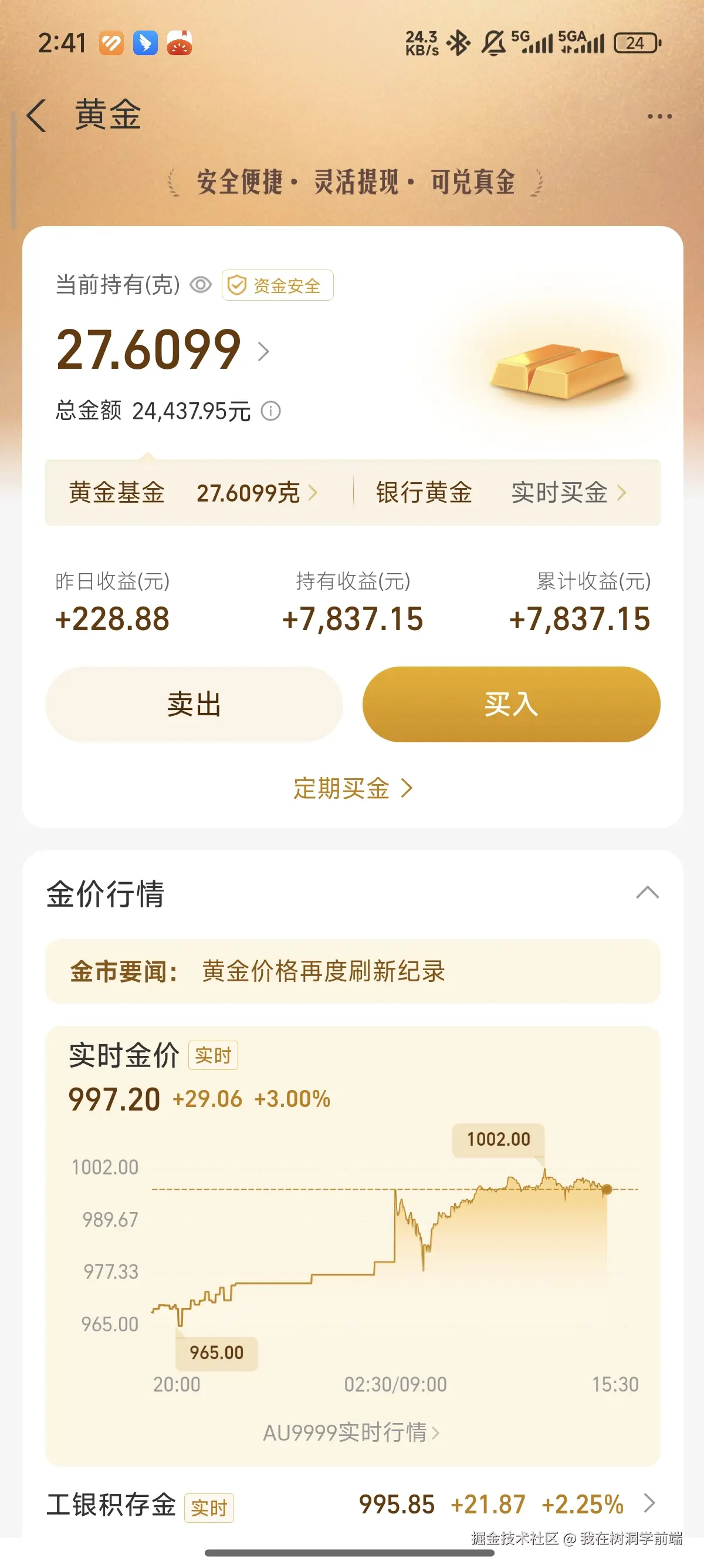 我在树洞学前端于2025-10-17 14:45发布的图片