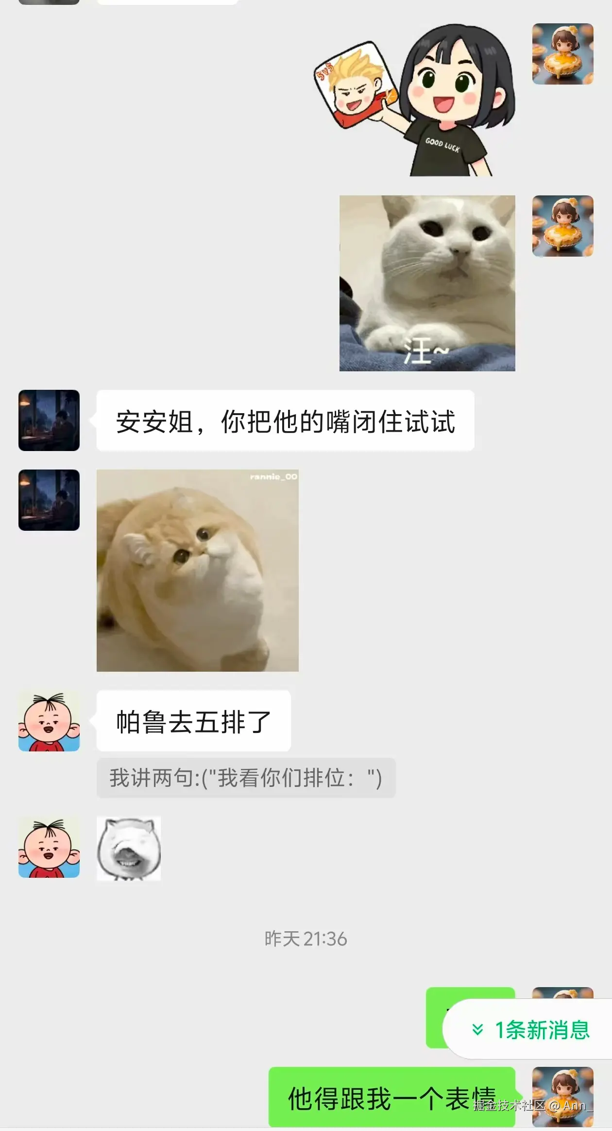 Ann_于2025-07-10 08:50发布的图片