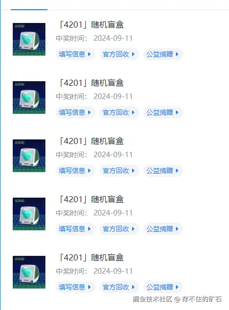 存不住的矿石于2024-09-11 07:13发布的图片