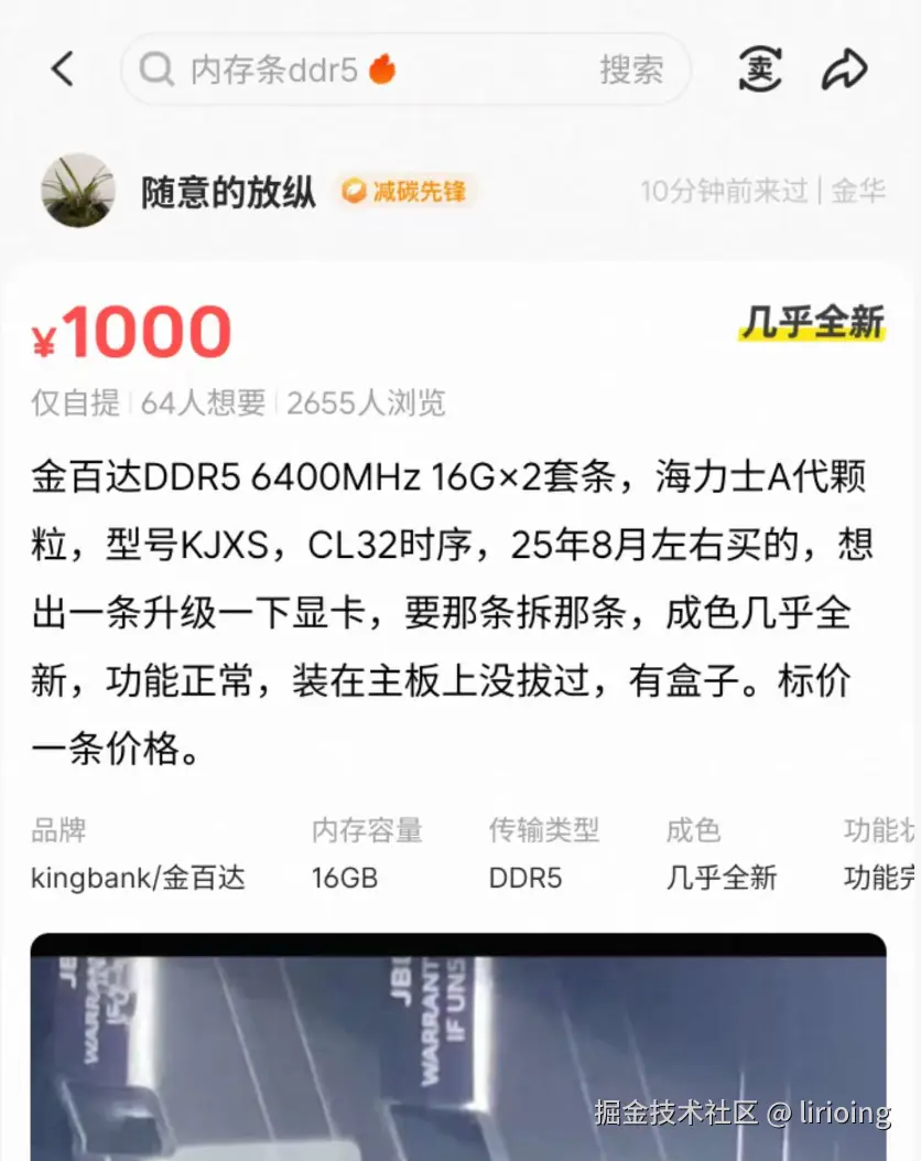 lirioing于2026-03-03 11:23发布的图片