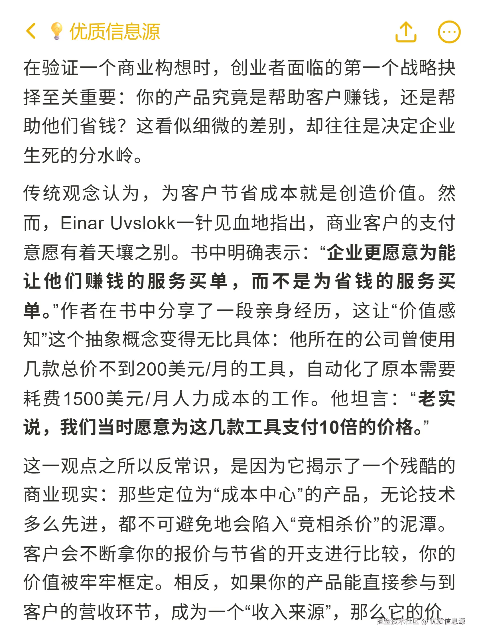 优质信息源于2025-10-27 19:28发布的图片