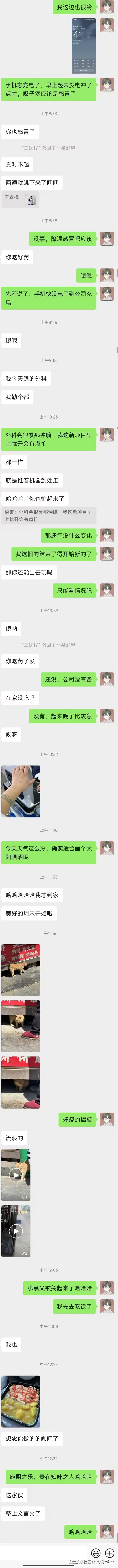 树洞robot于2025-04-03 09:04发布的图片
