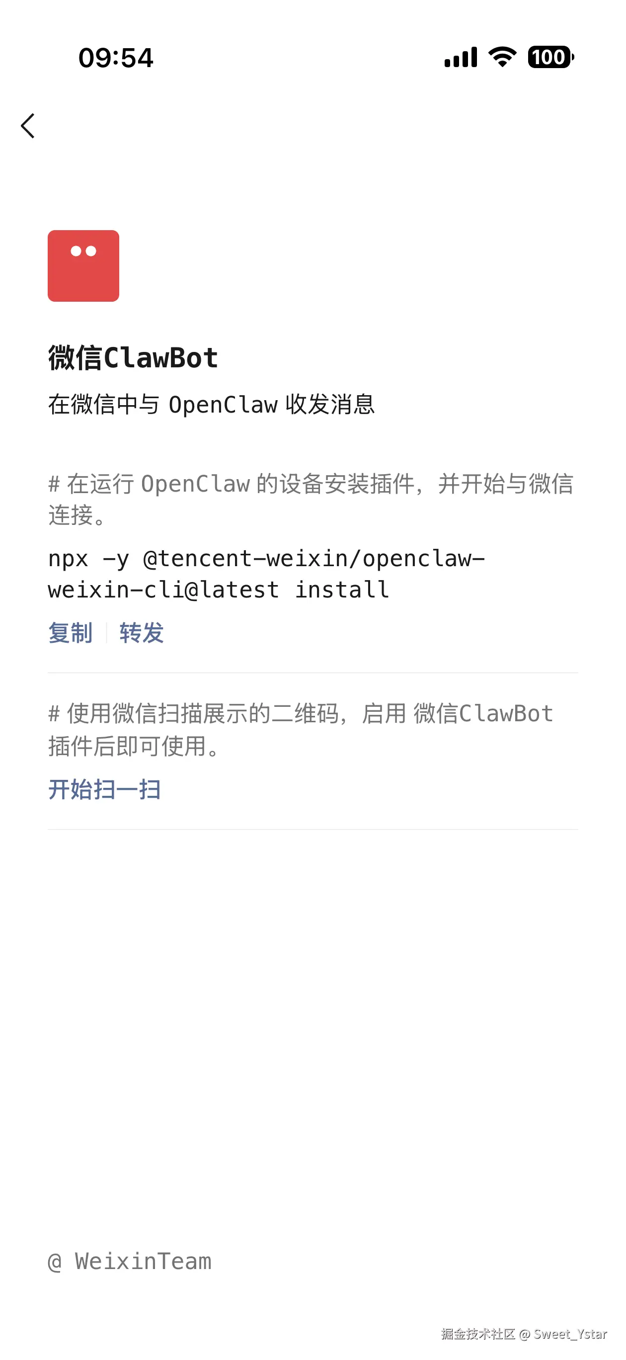Sweet_Ystar于2026-03-22 11:38发布的图片