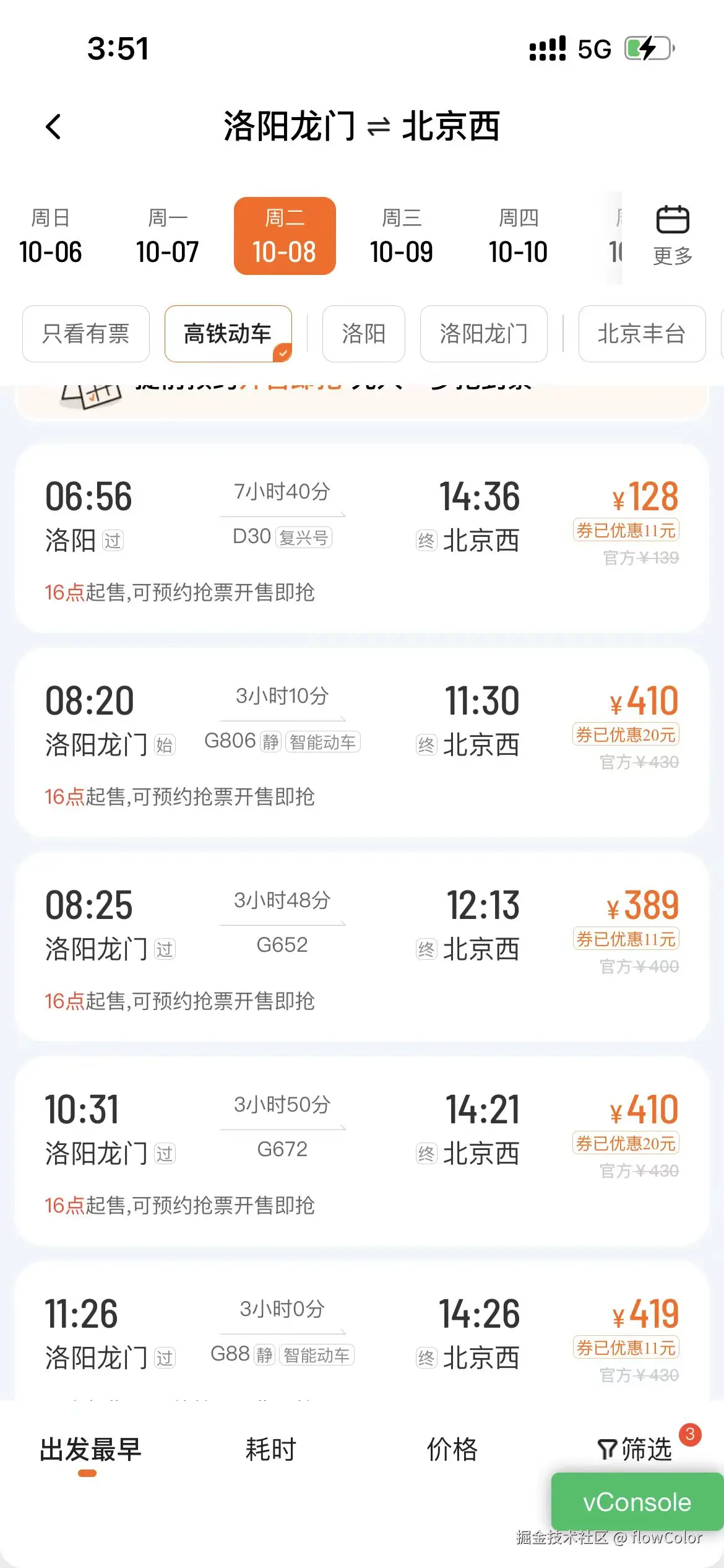 flowColor于2024-09-24 16:17发布的图片