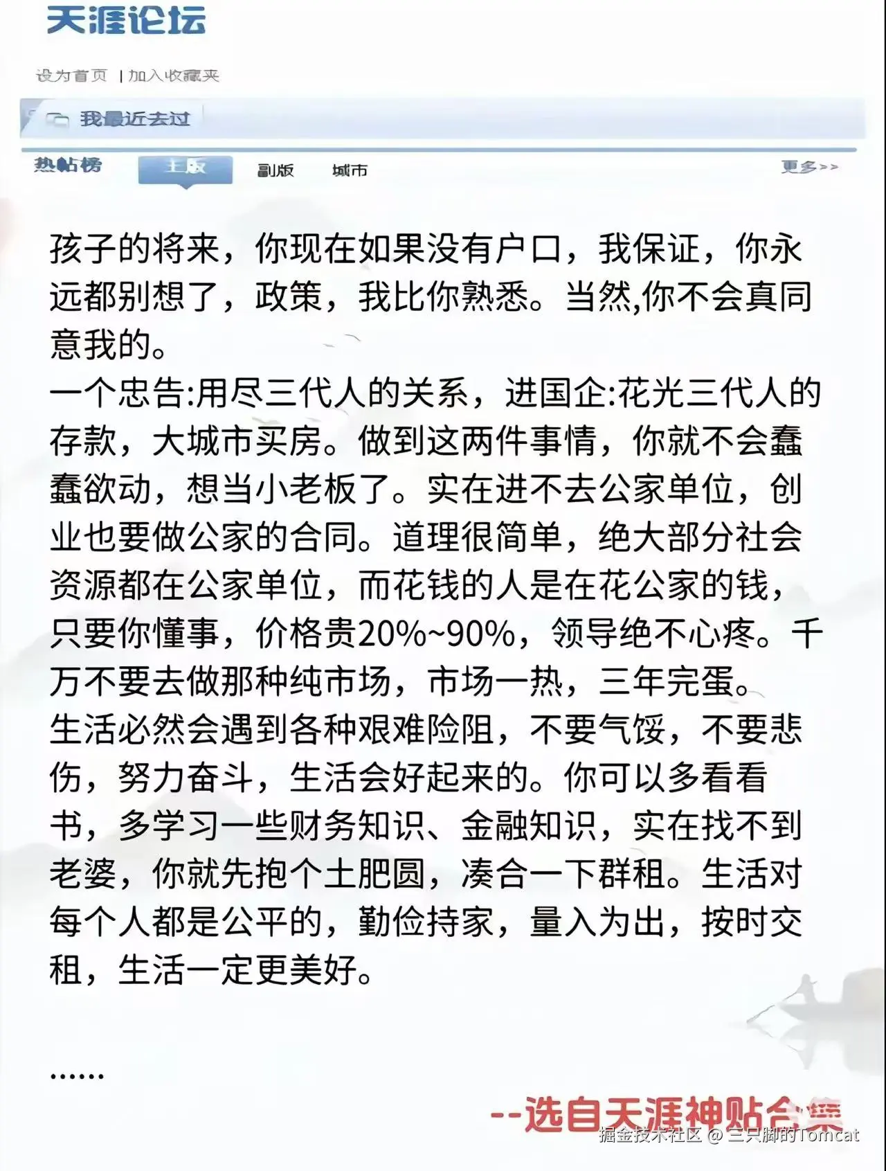 三只脚的Tomcat于2025-09-10 10:29发布的图片