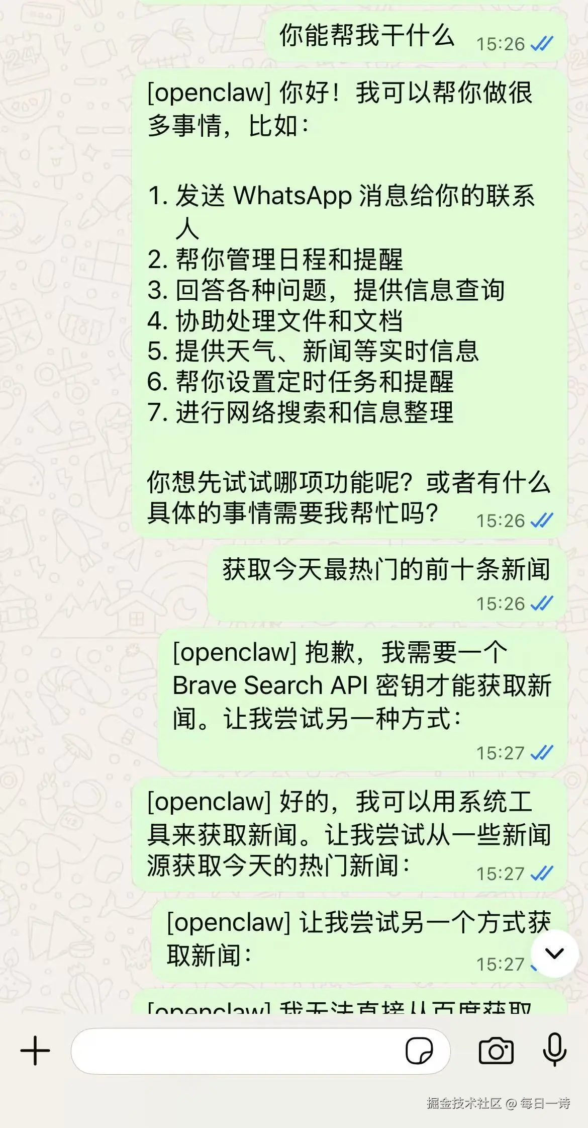 每日一诗于2026-02-24 10:50发布的图片