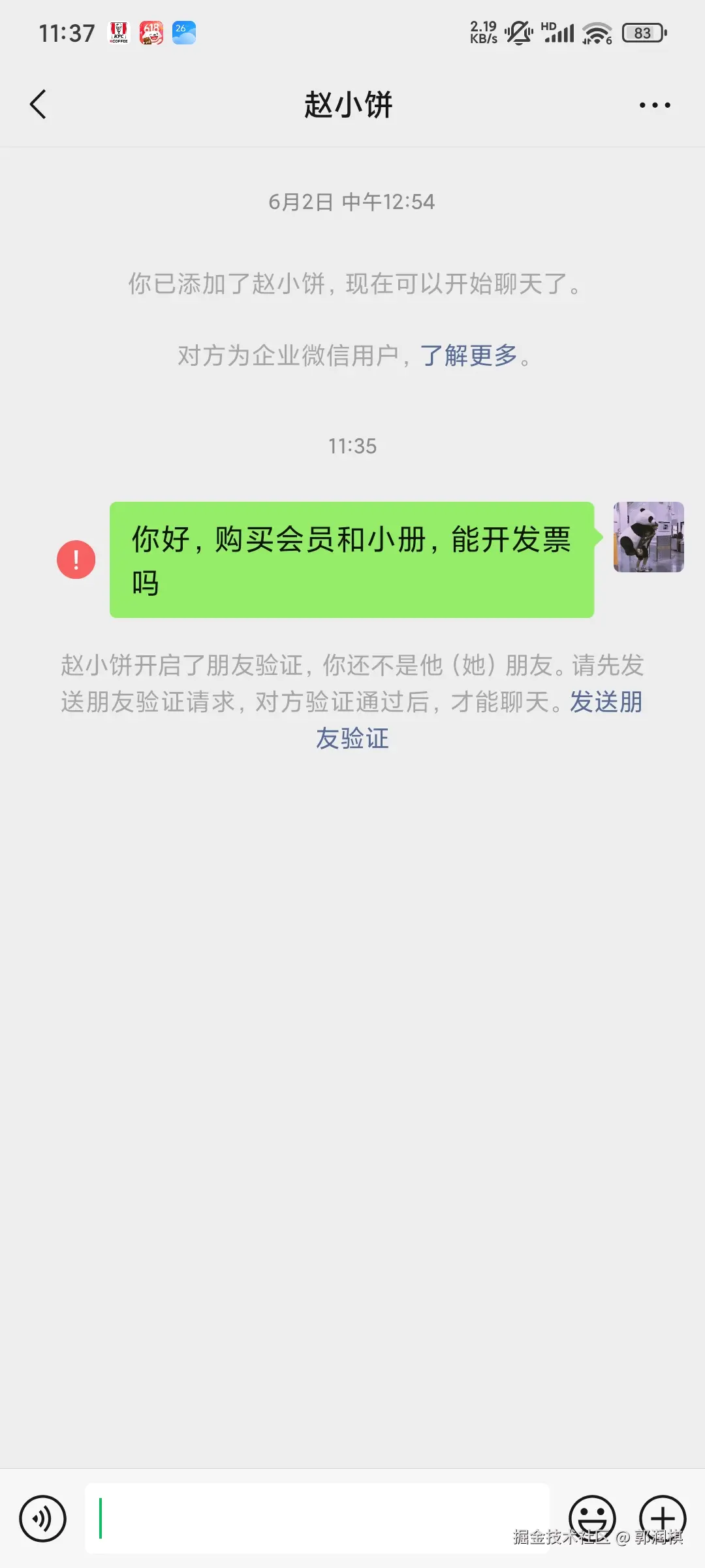 郭润棋于2025-06-20 03:39发布的图片