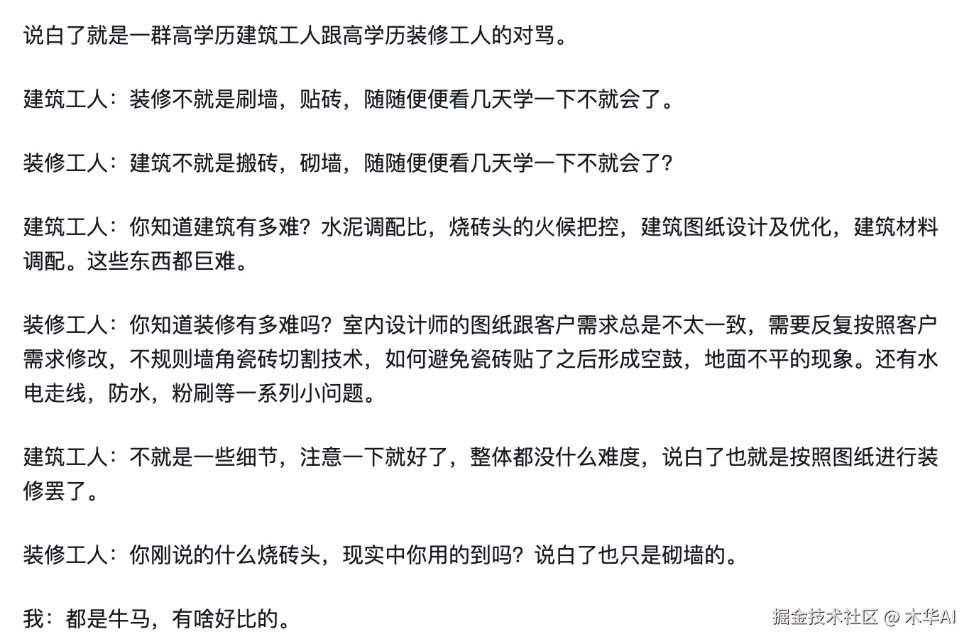 木华AI于2024-09-06 13:29发布的图片