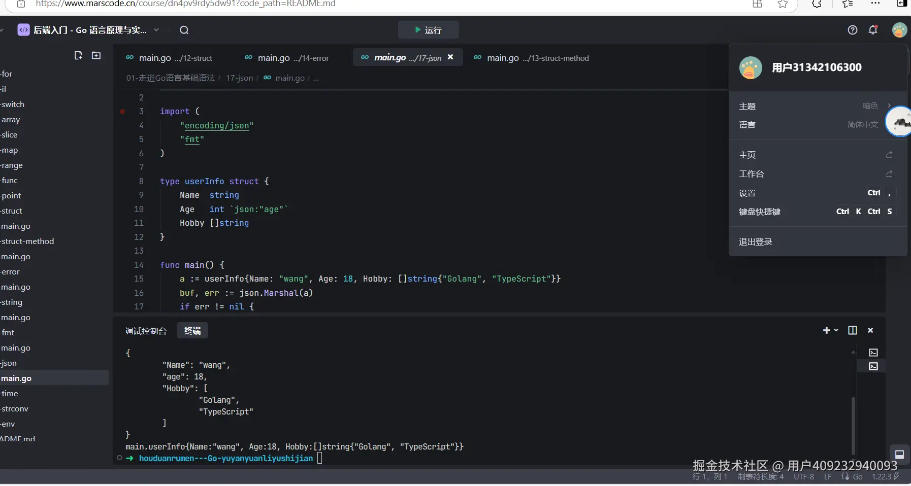 用户409232940093于2024-11-08 19:36发布的图片