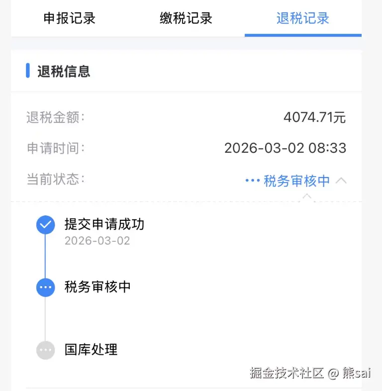 熊sai于2026-03-02 08:59发布的图片