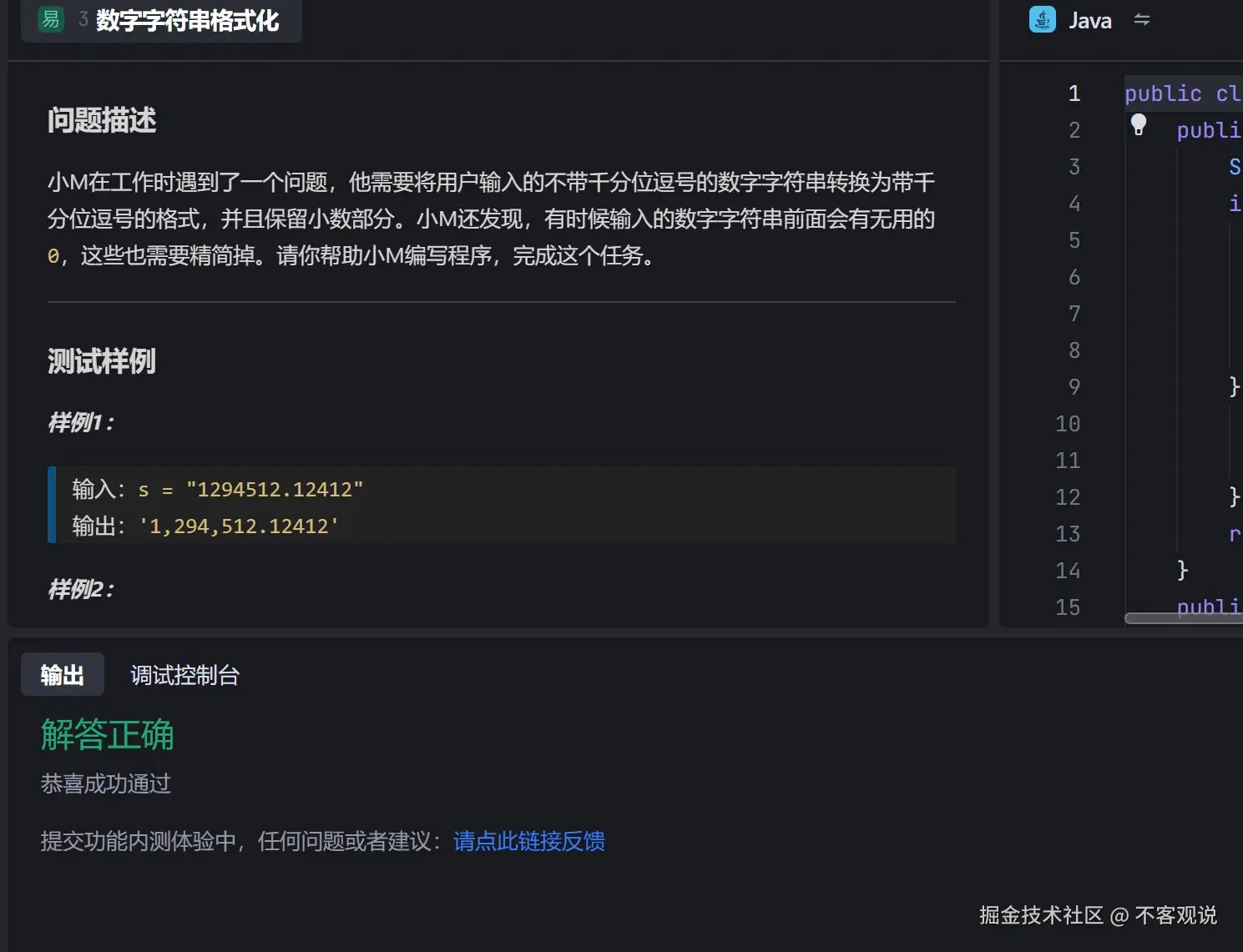 不客观说于2024-12-14 16:57发布的图片