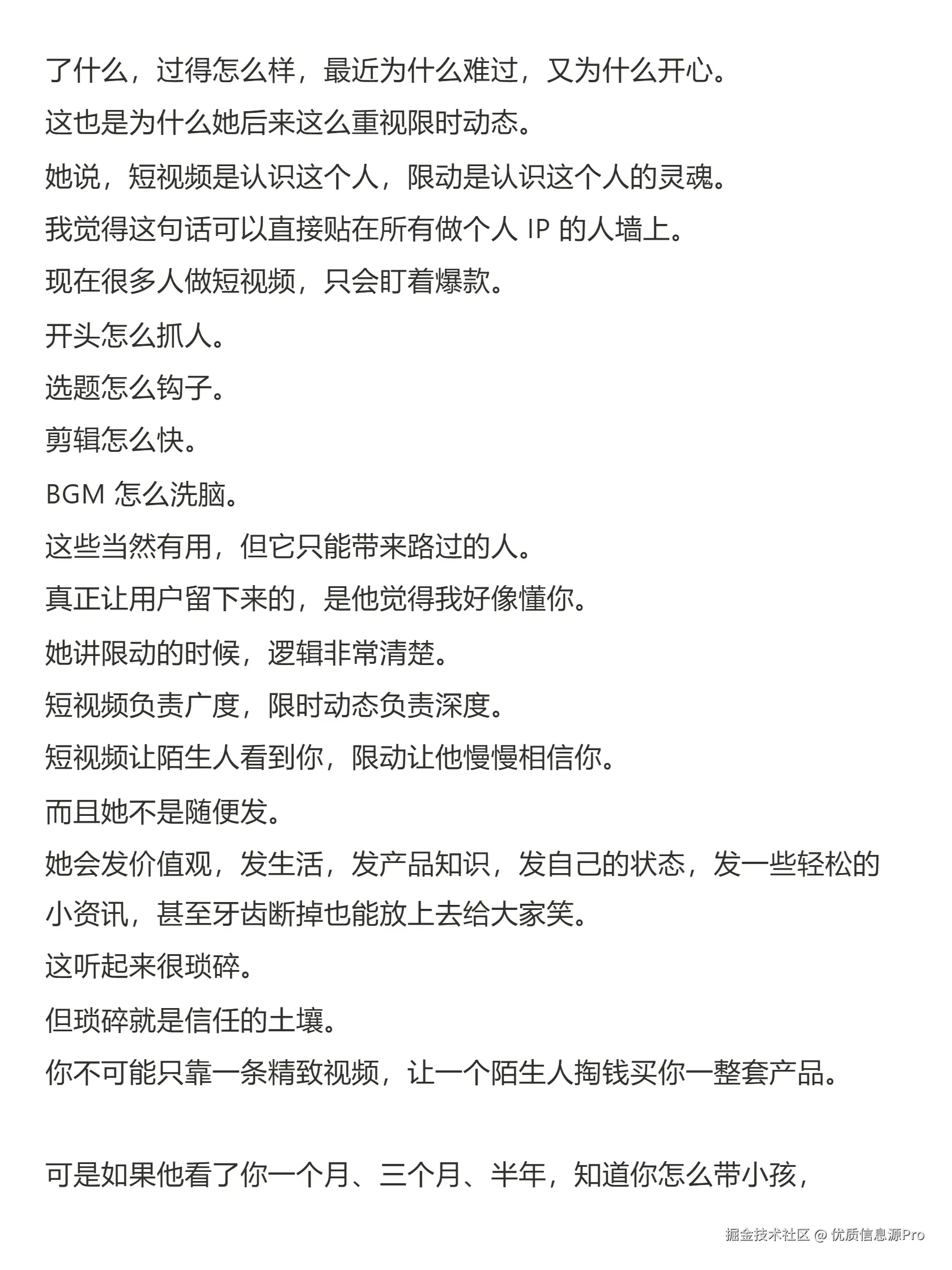 优质信息源Pro于2026-05-10 20:05发布的图片