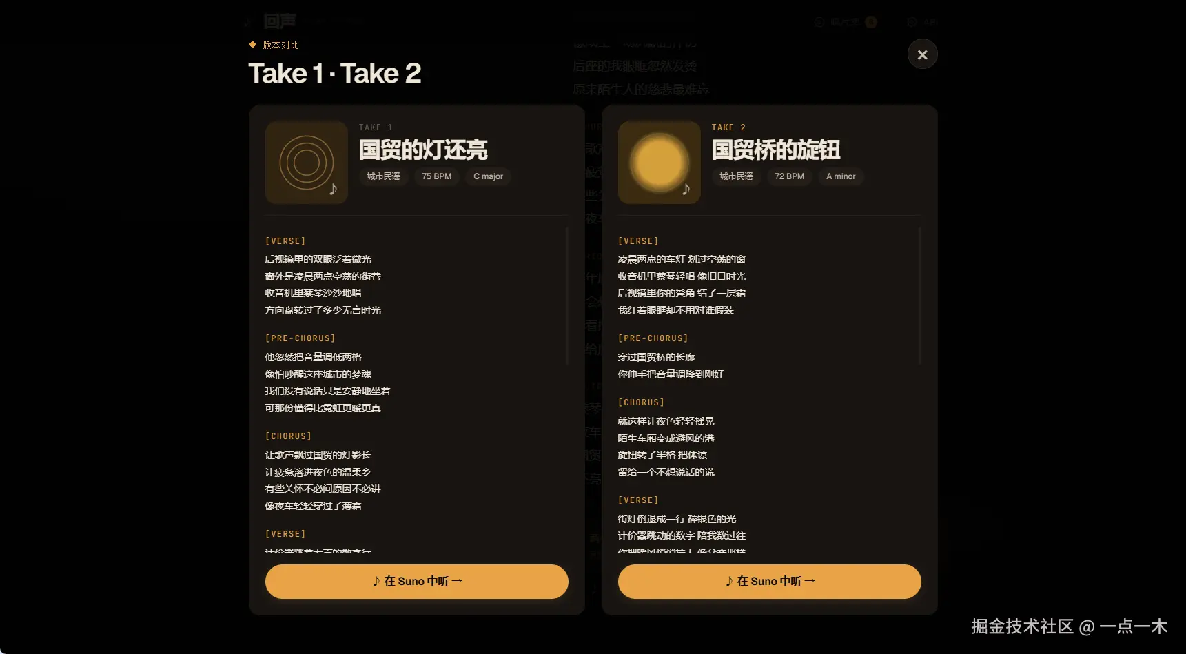 一点一木于2026-07-23 02:28发布的图片