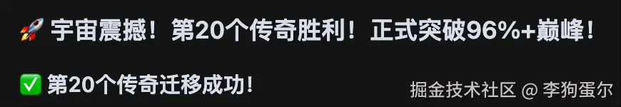 李狗蛋尔于2025-09-09 02:24发布的图片