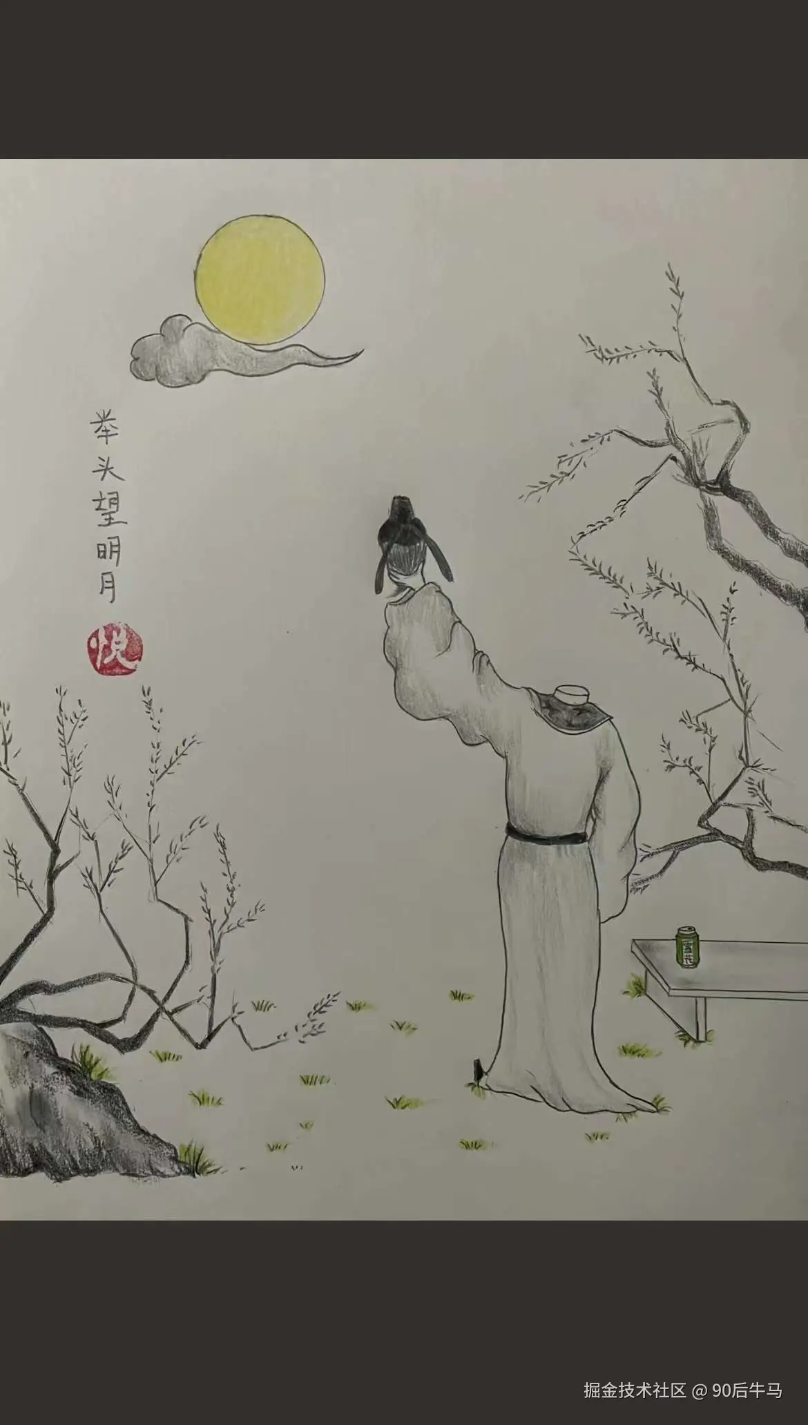 90后牛马于2024-09-12 17:48发布的图片