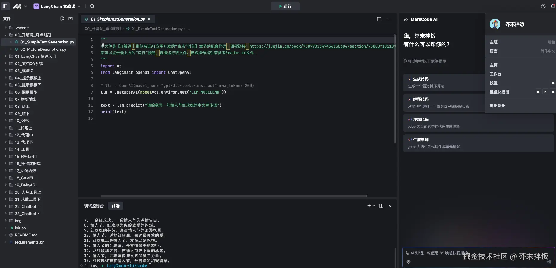 芥末拌饭于2024-10-28 09:00发布的图片