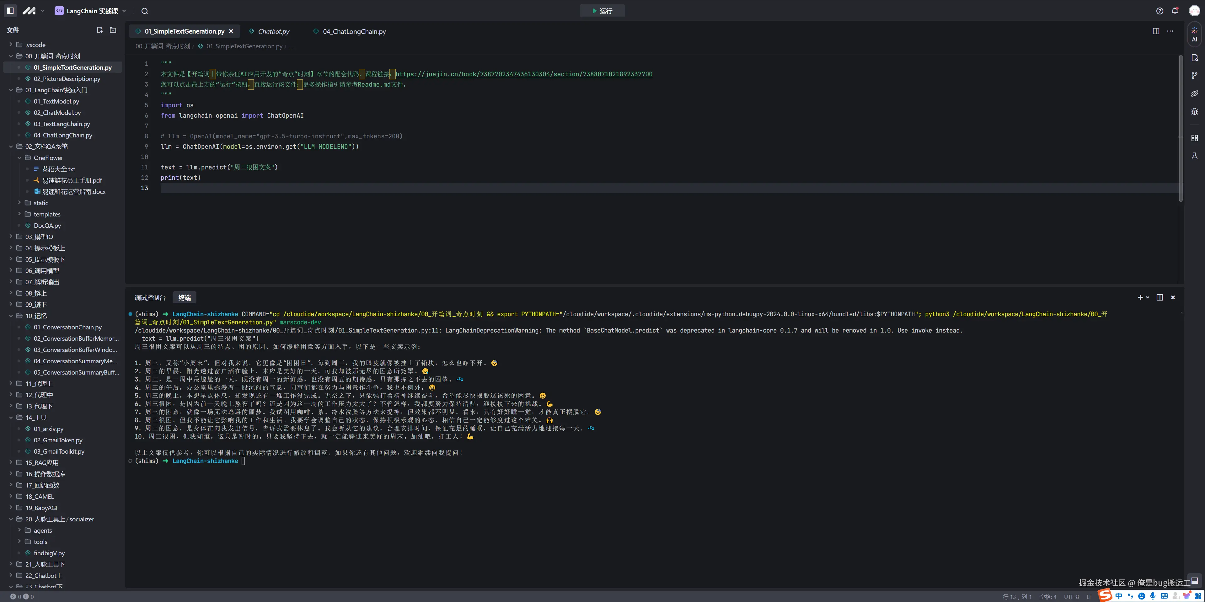俺是bug搬运工于2024-11-06 09:42发布的图片