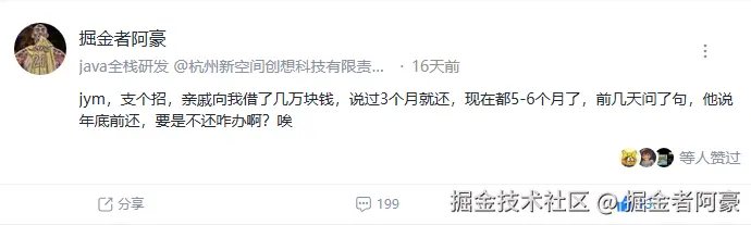 掘金者阿豪于2026-01-30 17:17发布的图片