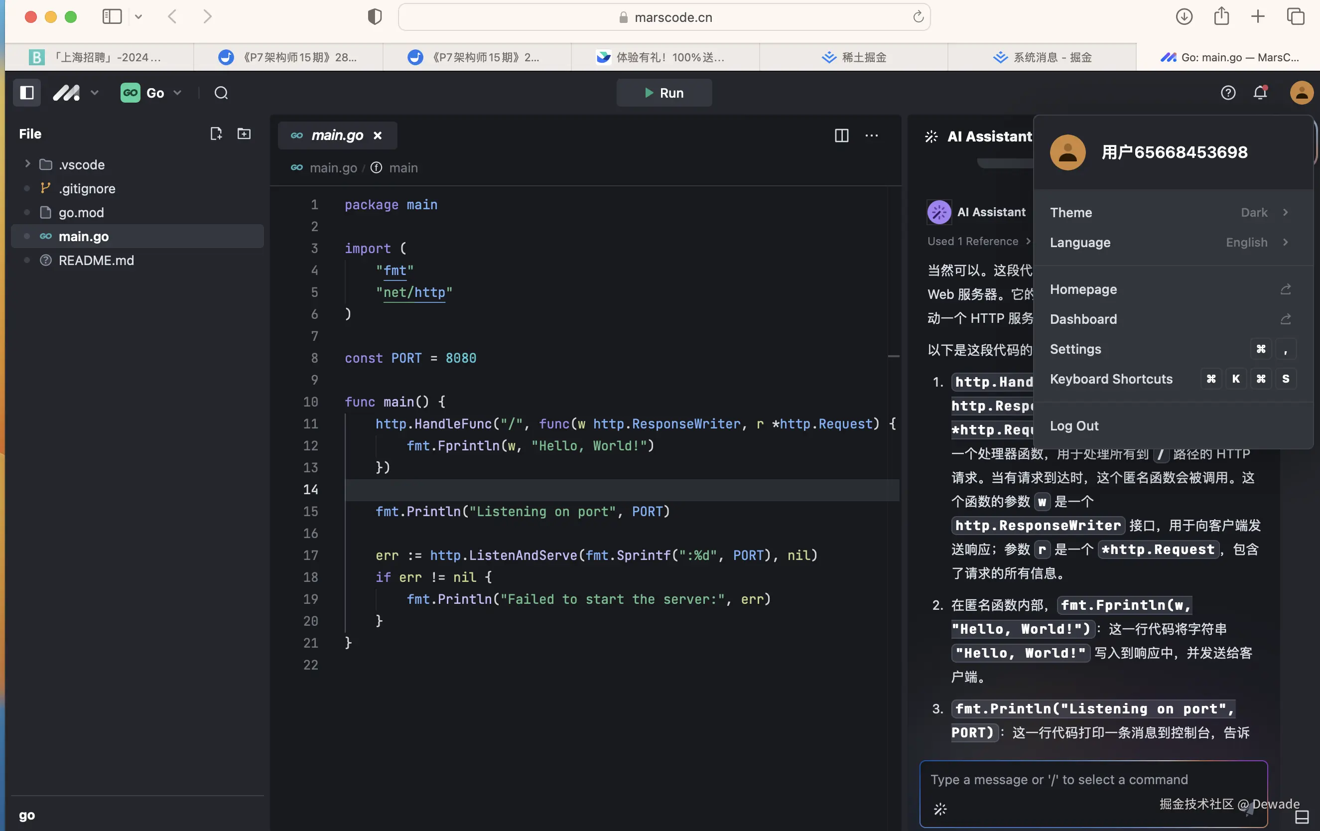 Dewade于2024-09-24 08:36发布的图片