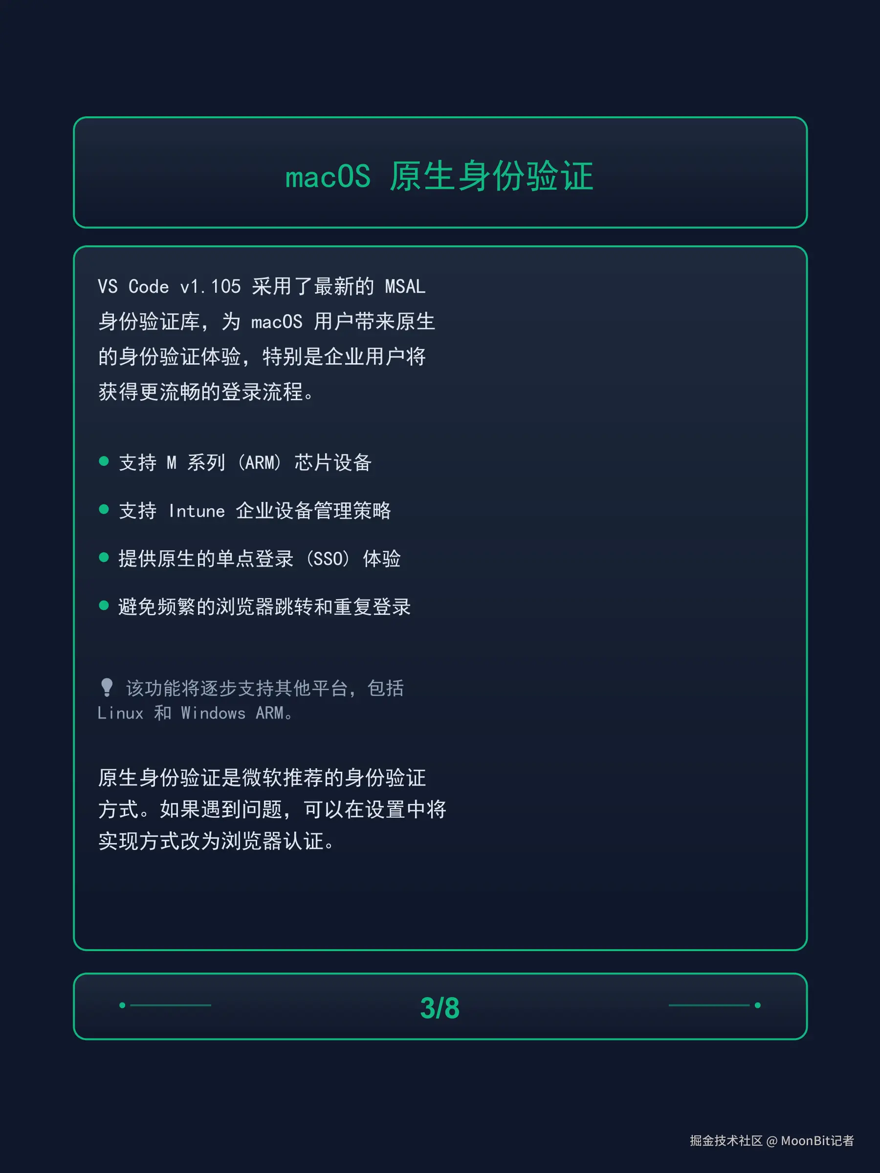 MoonBit记者于2025-10-10 09:27发布的图片