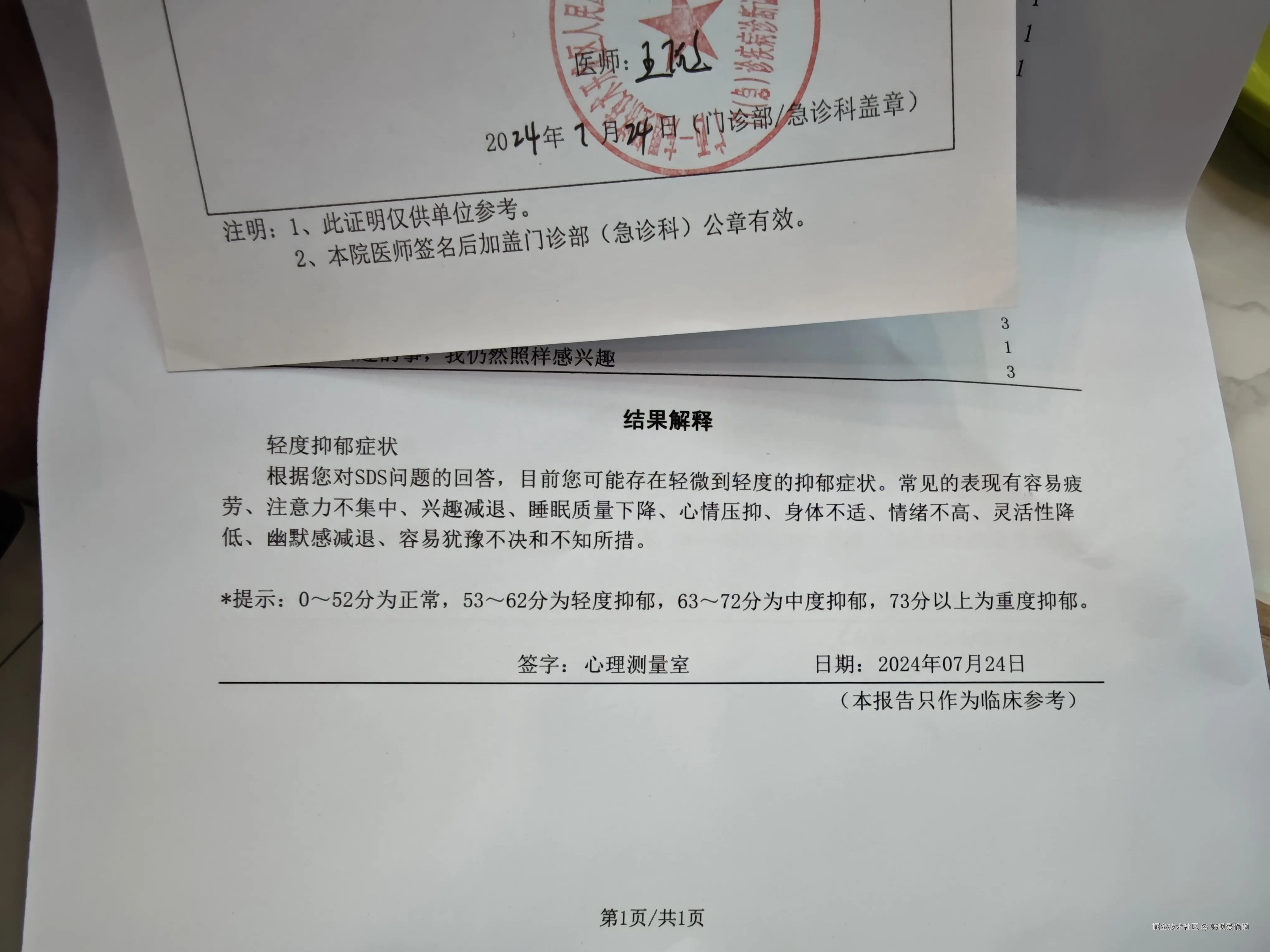 韩枫爱偷懒于2024-07-24 14:08发布的图片