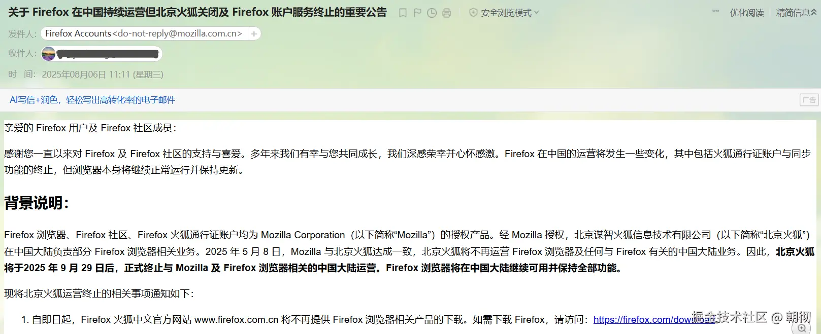 朝彻于2025-08-12 10:47发布的图片